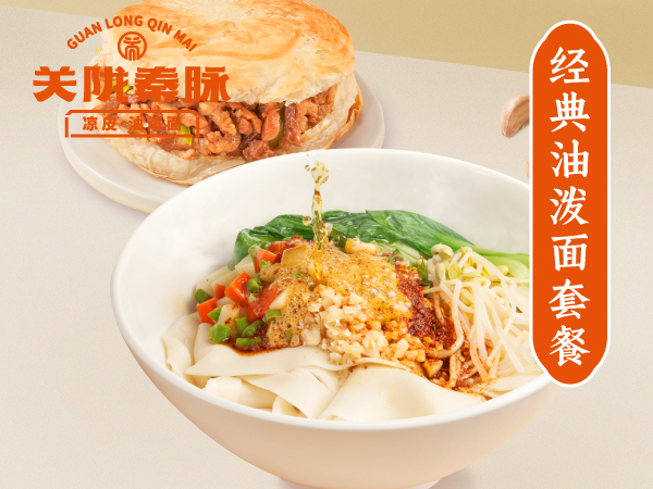 西安关陇秦脉凉皮加盟，创业者的黄金机遇！